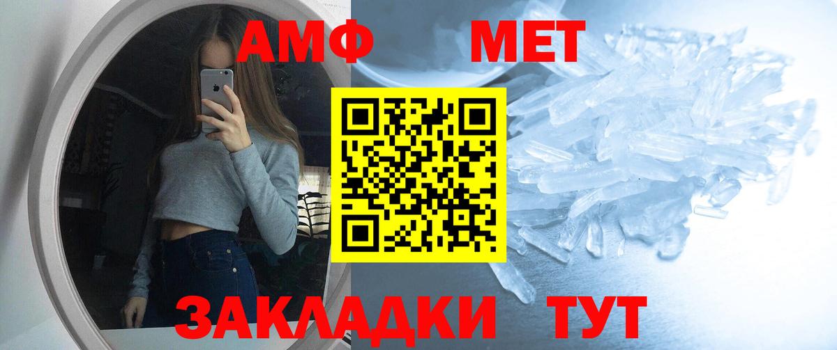 Краснознаменск  Amphetamine Розовый  АМФЕТАМИН  Вход с VPN 