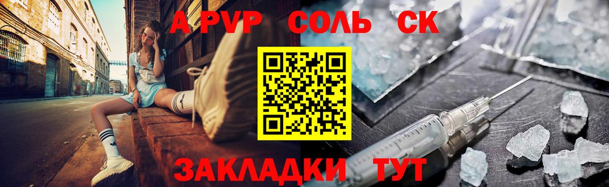 Alpha-PVP VHQ  Вход с VPN  A PVP СК  Краснознаменск  A-PVP мука 
