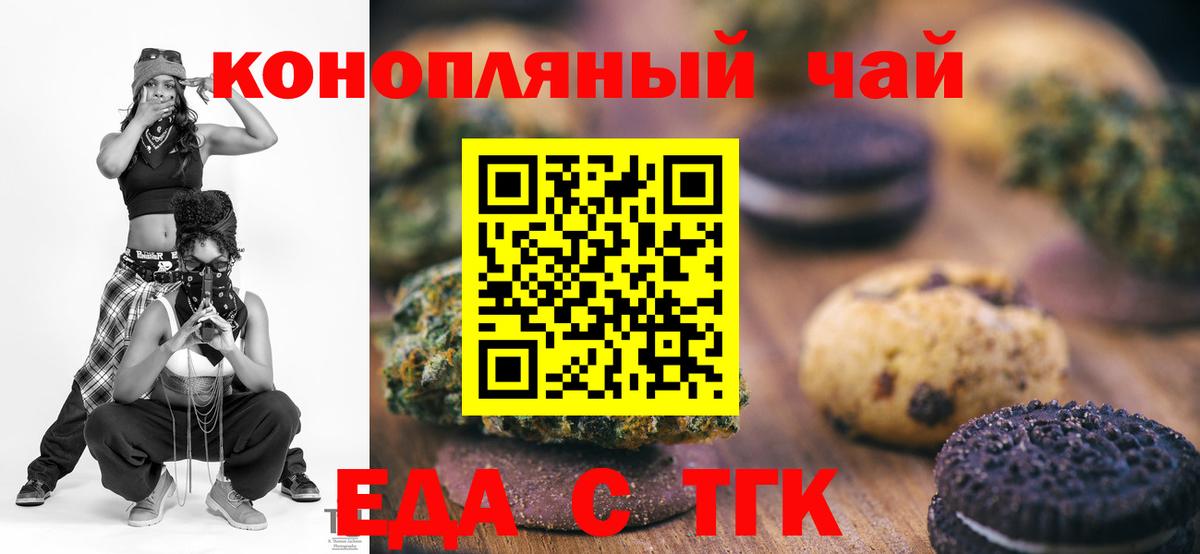 Canna-Cookies марихуана  Вход с VPN  Краснознаменск 