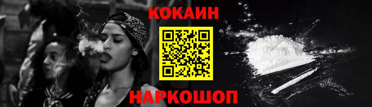 Кокаин 98% Краснознаменск