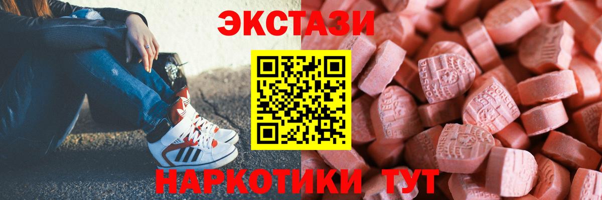 ЭКСТАЗИ 250 мг  Экстази 300 mg  ЭКСТАЗИ  Краснознаменск  Вход с VPN 