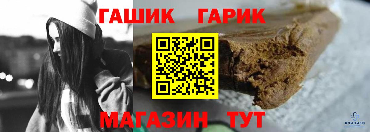 ГАШ  ГАШИШ Cannabis  Вход с VPN  ГАШИШ убойный  Краснознаменск 