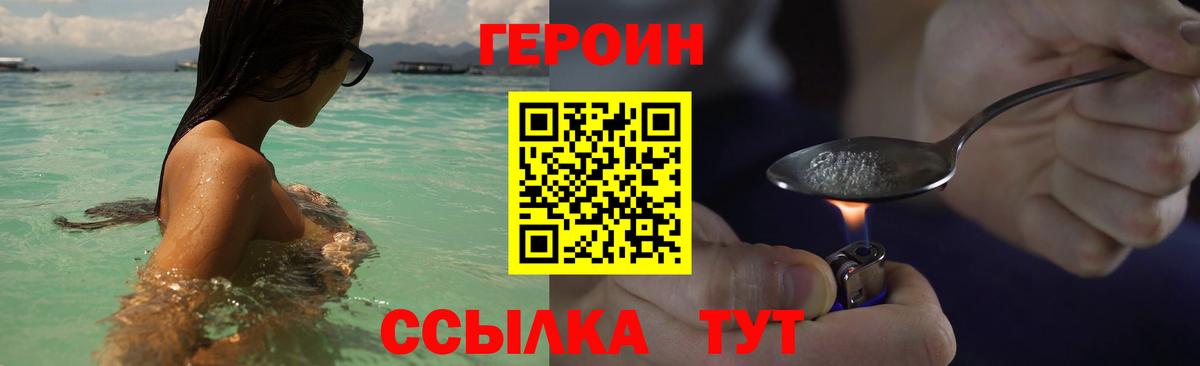 ГЕРОИН афганец  ГЕРОИН  Краснознаменск  Вход с VPN 