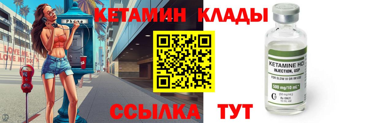 КЕТАМИН VHQ Краснознаменск
