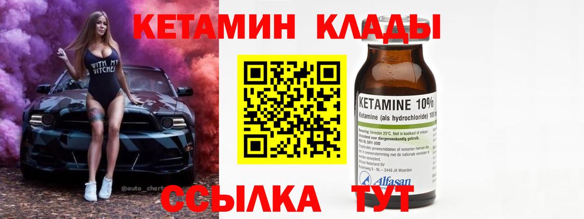 Кетамин VHQ  Вход с VPN  Краснознаменск  КЕТАМИН ketamine 