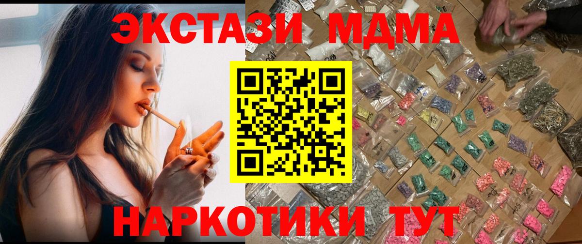 Краснознаменск  MDMA молли  MDMA VHQ  Вход с VPN 
