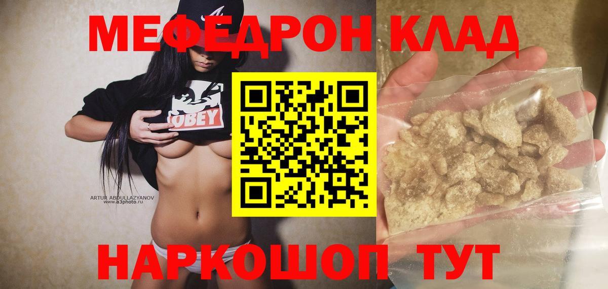 МЕФ кристаллы  Вход с VPN  Меф  МЯУ-МЯУ кристаллы  Краснознаменск 
