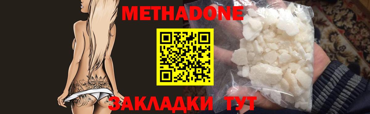 МЕТАДОН VHQ  Вход с VPN  Краснознаменск 