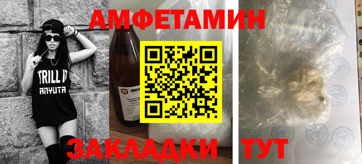Метамфетамин мет Краснознаменск