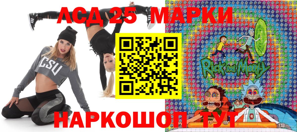 Наркотические марки 1,8мг Краснознаменск