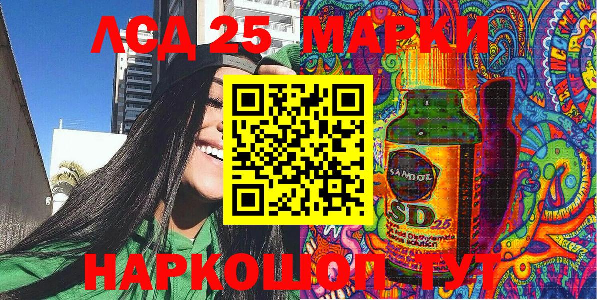 Краснознаменск  Марки 25I-NBOMe  Вход с VPN  Наркотические марки 1500мкг 