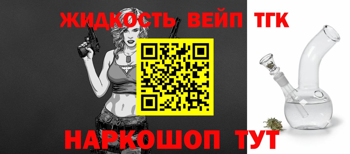 Дистиллят ТГК концентрат  Дистиллят ТГК концентрат  MEGA вход  Вход с VPN  Краснознаменск 