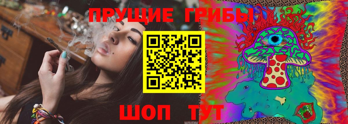 Галлюциногенные грибы Magic Shrooms Краснознаменск